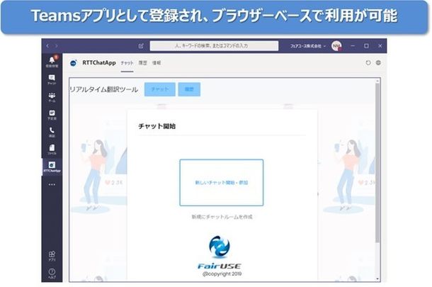 Microsoft Teams版02