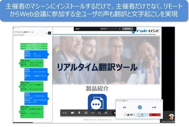 マルチユーザー版