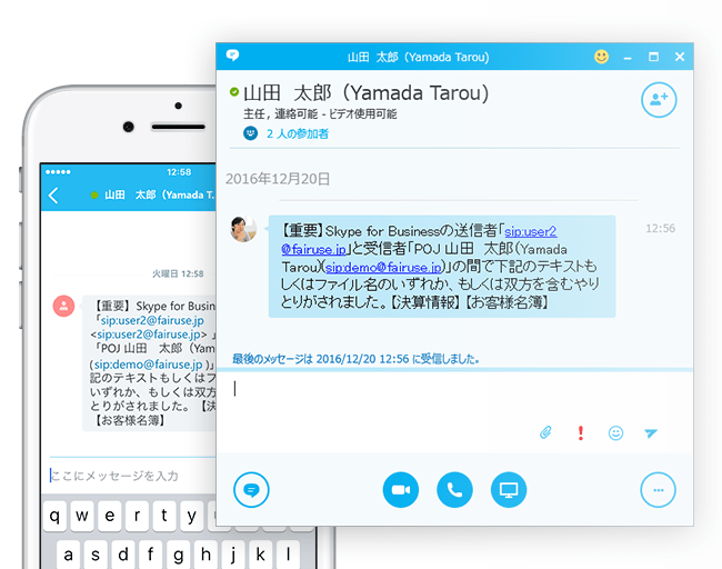 メッセージやファイル転送をリアルタイムに監視し即座にアラート表示